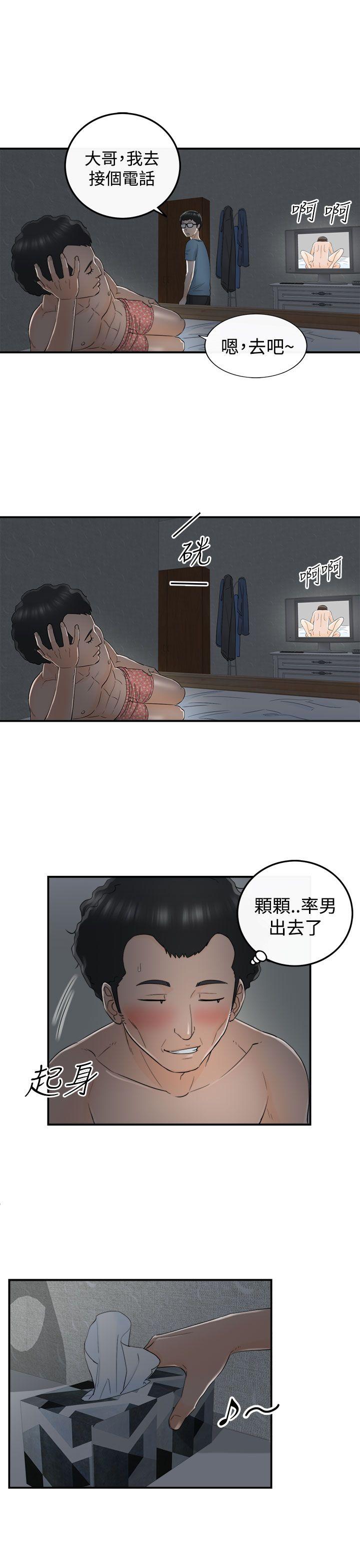 [韩国漫画] 坏男人 爱情,巨乳大奶#[25P]-17