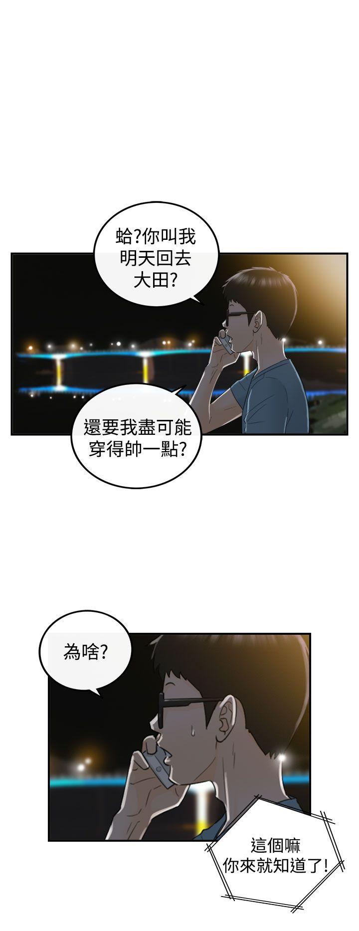 [韩国漫画] 坏男人 爱情,巨乳大奶#[25P]-18