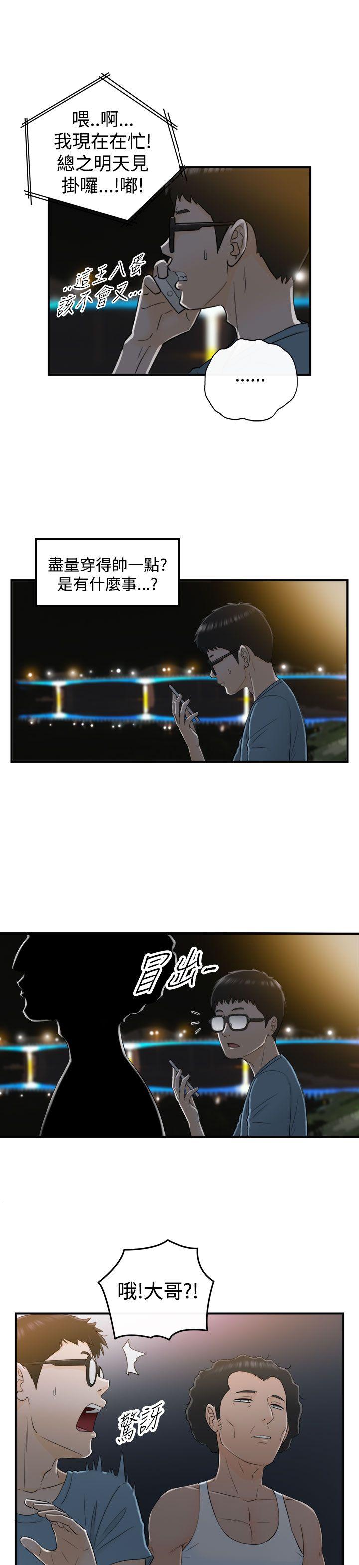 [韩国漫画] 坏男人 爱情,巨乳大奶#[25P]-19