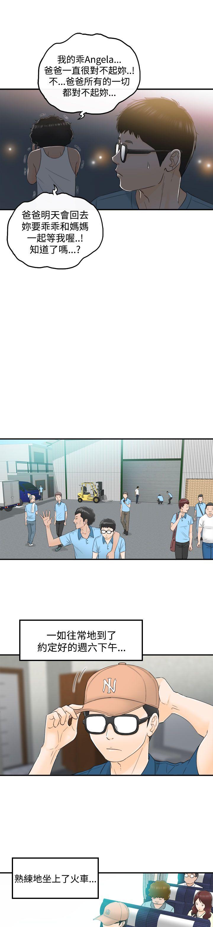 [韩国漫画] 坏男人 爱情,巨乳大奶#[25P]-21
