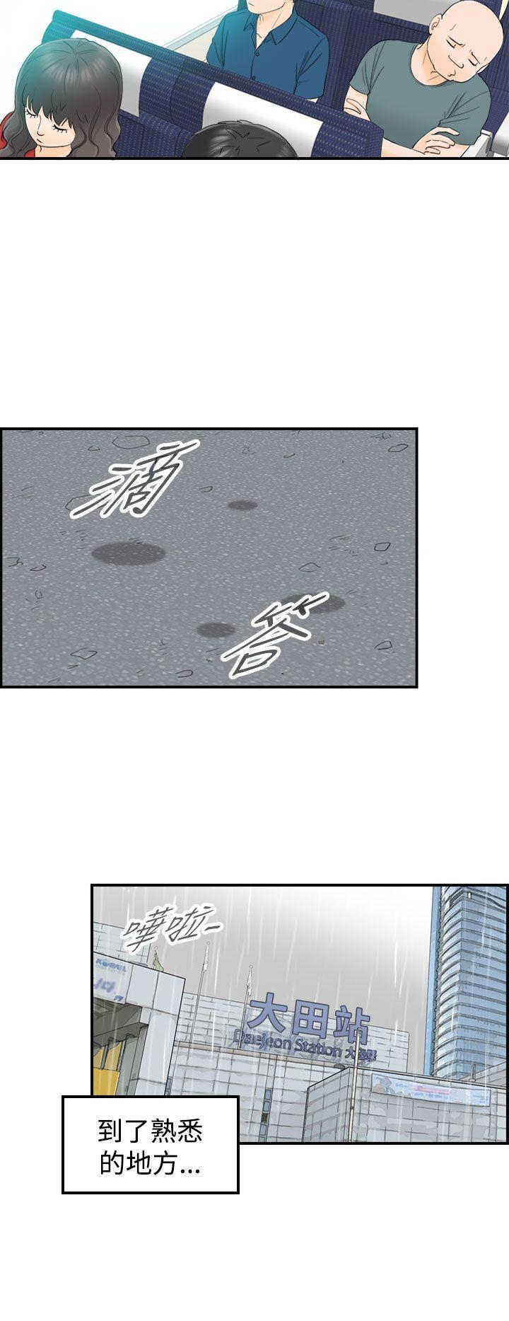 [韩国漫画] 坏男人 爱情,巨乳大奶#[25P]-22