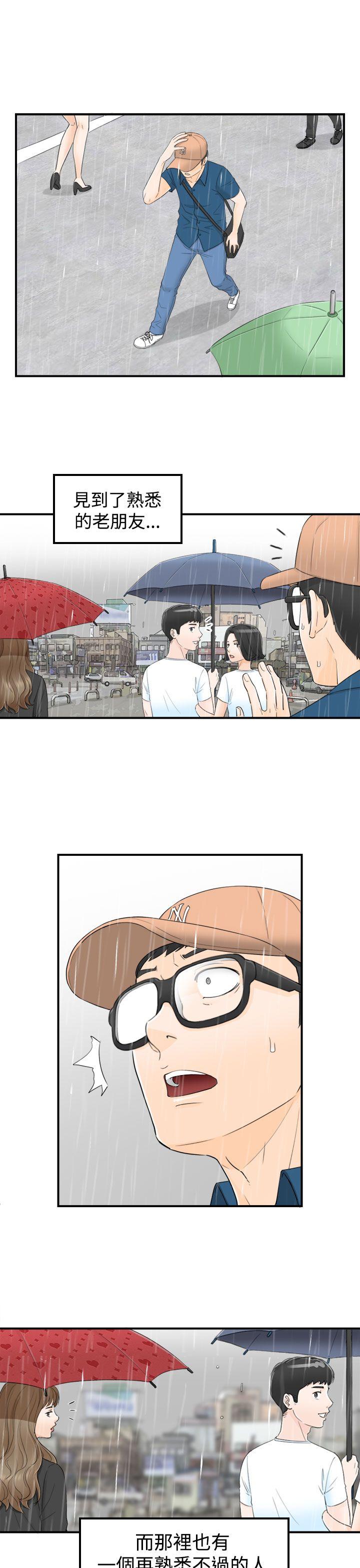 [韩国漫画] 坏男人 爱情,巨乳大奶#[25P]-23