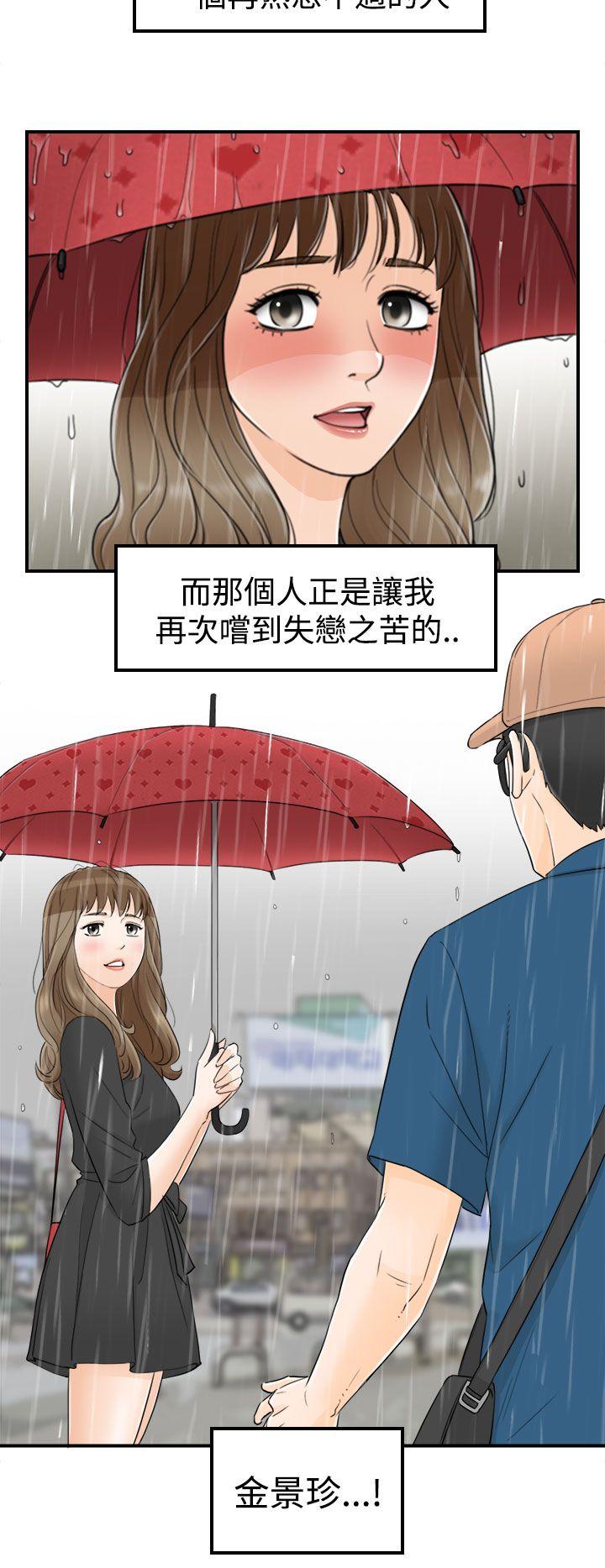 [韩国漫画] 坏男人 爱情,巨乳大奶#[25P]-24