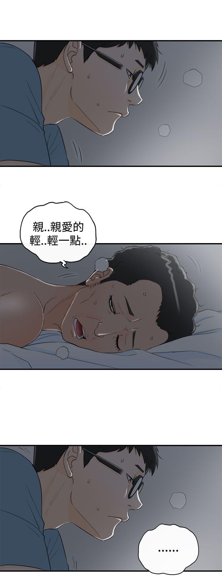 [韩国漫画] 坏男人 爱情,巨乳大奶#[25P]-4