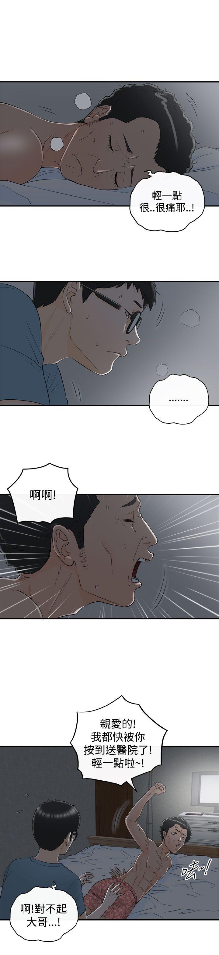 [韩国漫画] 坏男人 爱情,巨乳大奶#[25P]-5