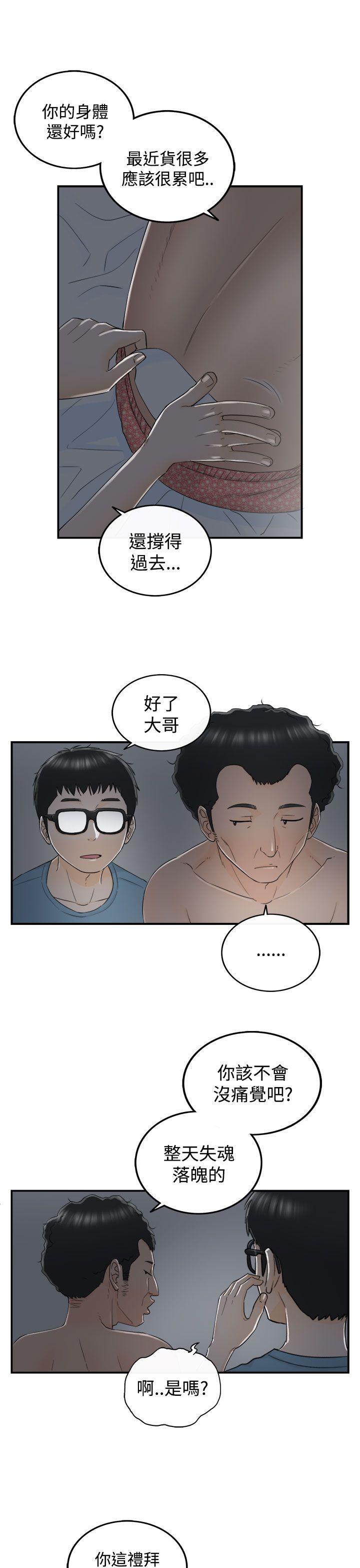 [韩国漫画] 坏男人 爱情,巨乳大奶#[25P]-7