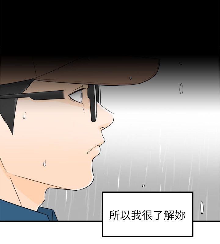 [韩国漫画] 坏男人 爱情,巨乳大奶#[30P]-10