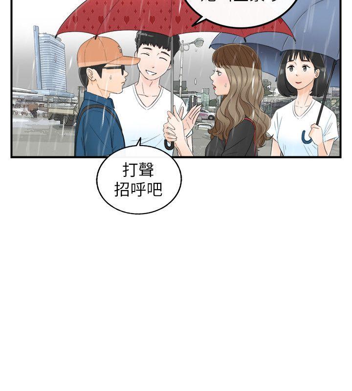 [韩国漫画] 坏男人 爱情,巨乳大奶#[30P]-12
