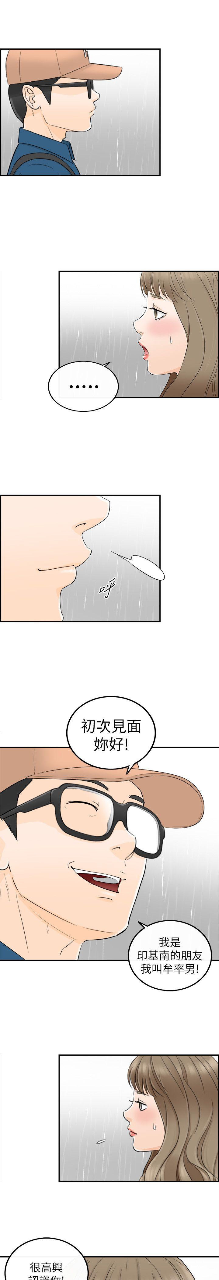 [韩国漫画] 坏男人 爱情,巨乳大奶#[30P]-13