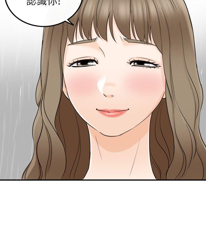 [韩国漫画] 坏男人 爱情,巨乳大奶#[30P]-14