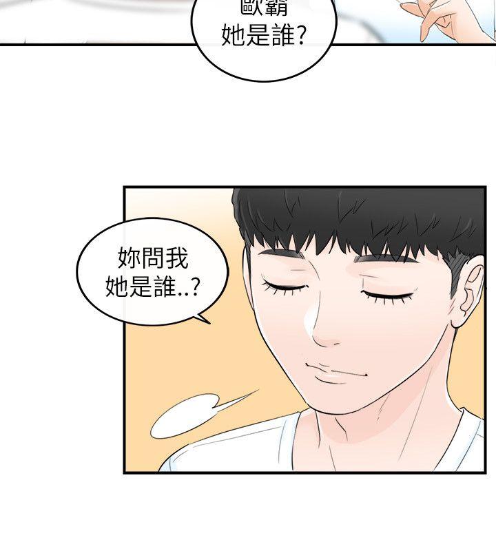 [韩国漫画] 坏男人 爱情,巨乳大奶#[30P]-18