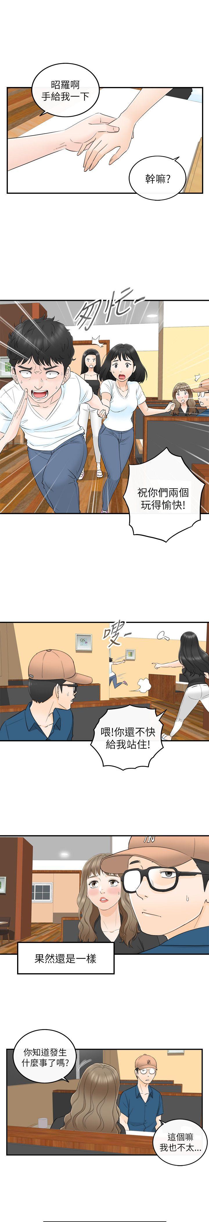 [韩国漫画] 坏男人 爱情,巨乳大奶#[30P]-19