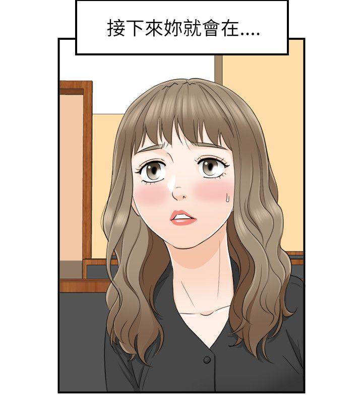 [韩国漫画] 坏男人 爱情,巨乳大奶#[30P]-20