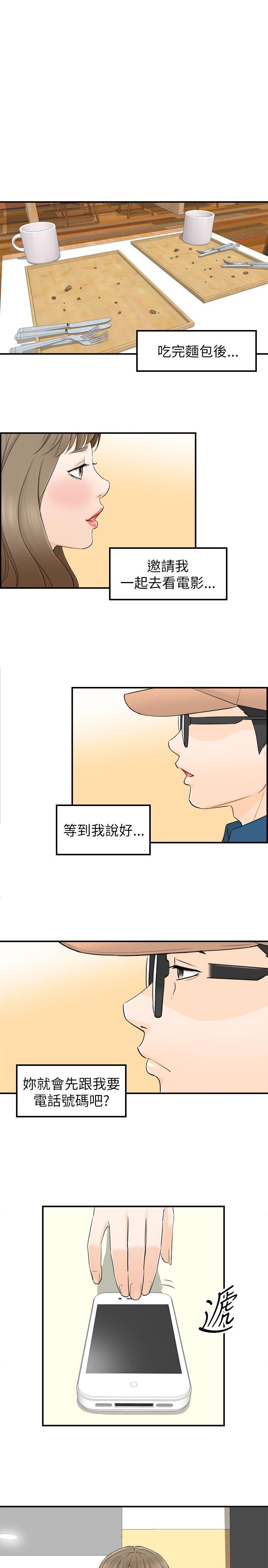 [韩国漫画] 坏男人 爱情,巨乳大奶#[30P]-21