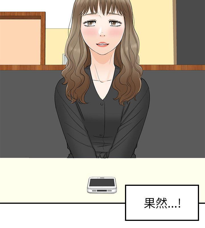 [韩国漫画] 坏男人 爱情,巨乳大奶#[30P]-22
