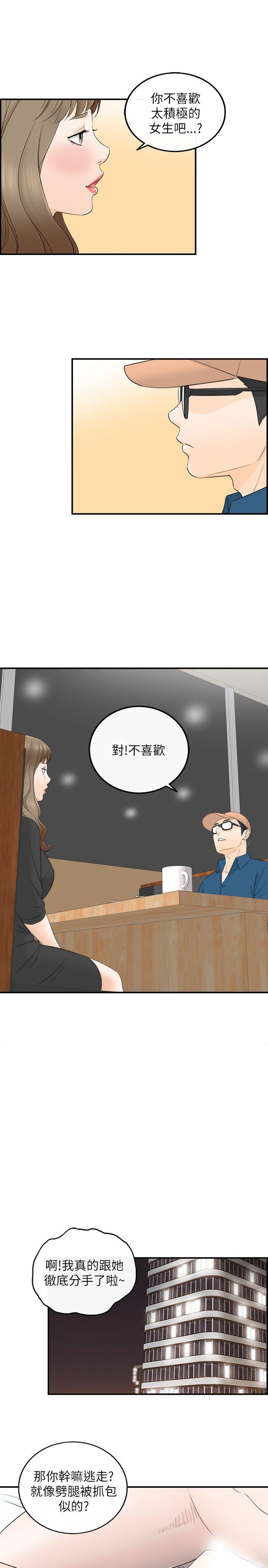 [韩国漫画] 坏男人 爱情,巨乳大奶#[30P]-23