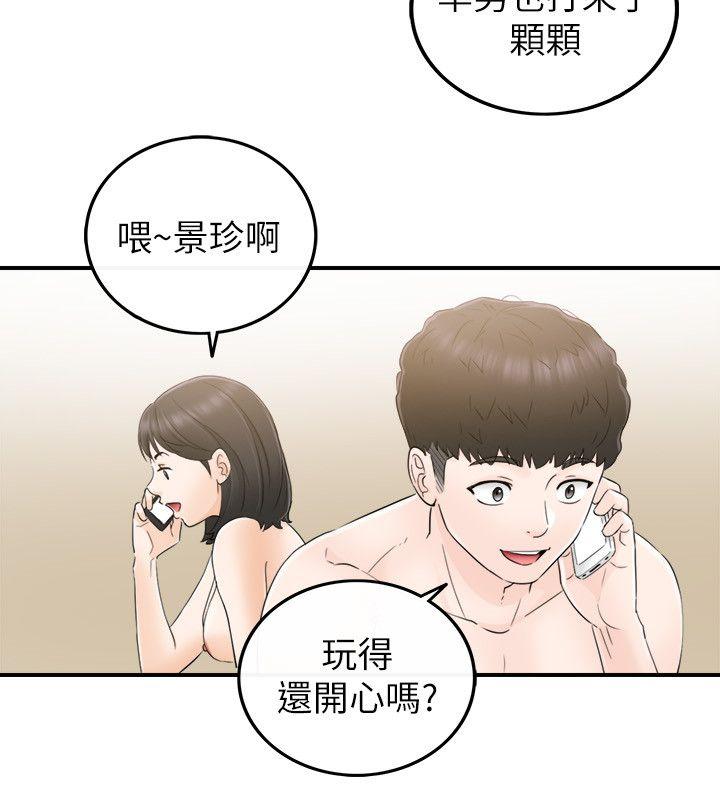 [韩国漫画] 坏男人 爱情,巨乳大奶#[30P]-26