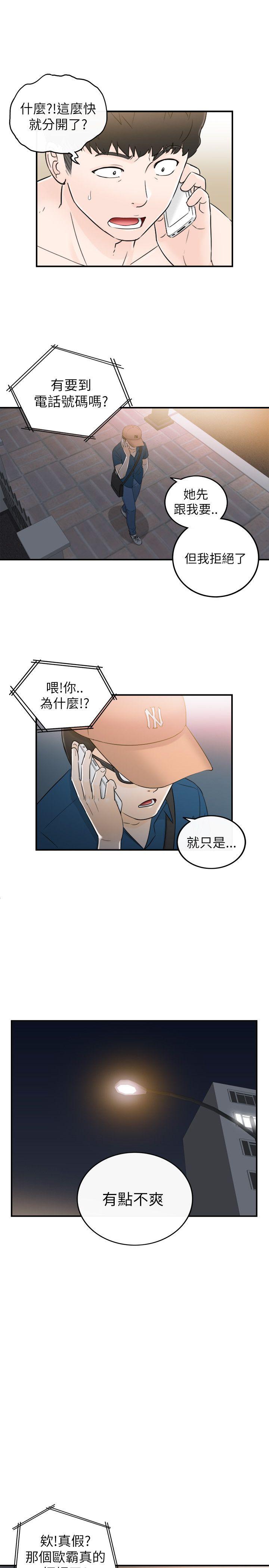 [韩国漫画] 坏男人 爱情,巨乳大奶#[30P]-27