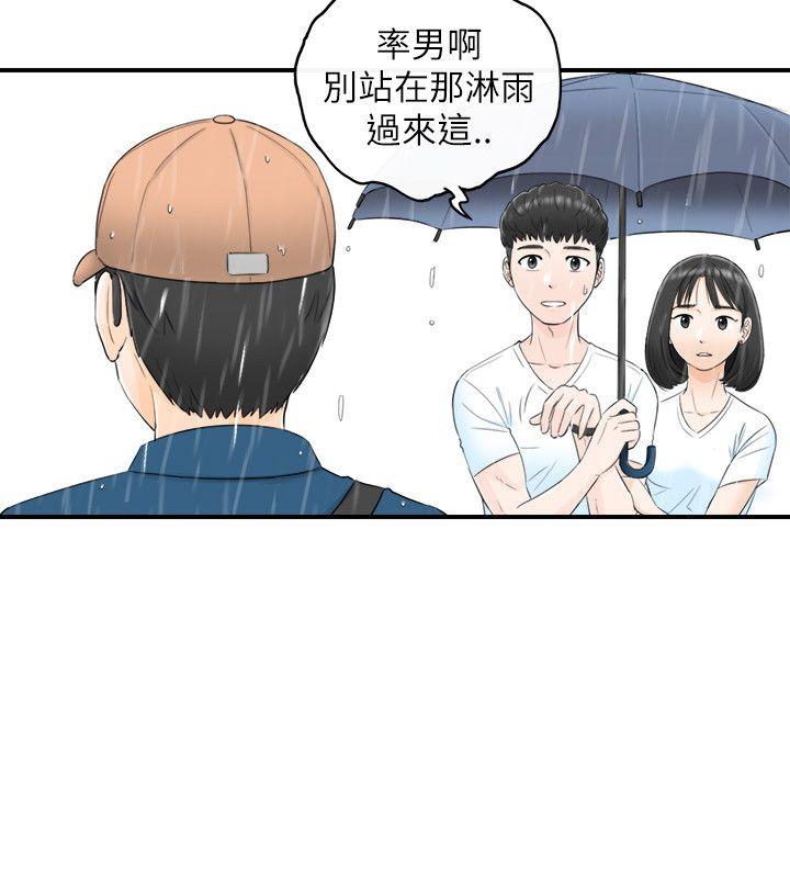 [韩国漫画] 坏男人 爱情,巨乳大奶#[30P]-4