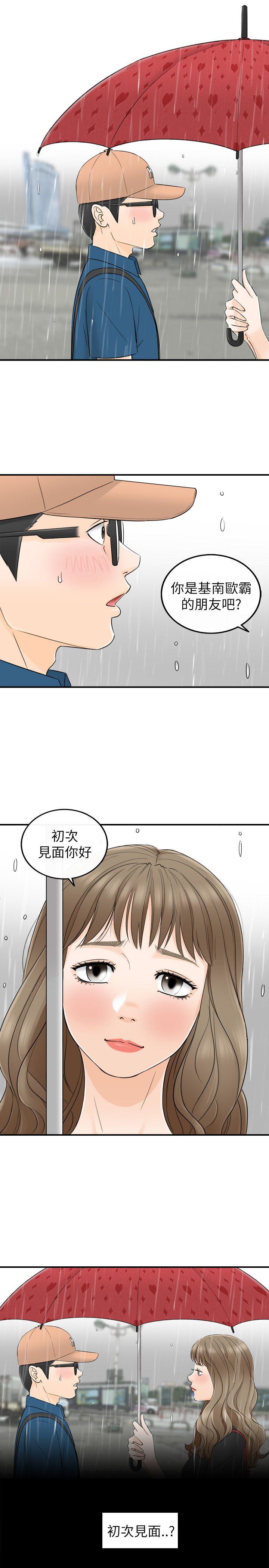 [韩国漫画] 坏男人 爱情,巨乳大奶#[30P]-5