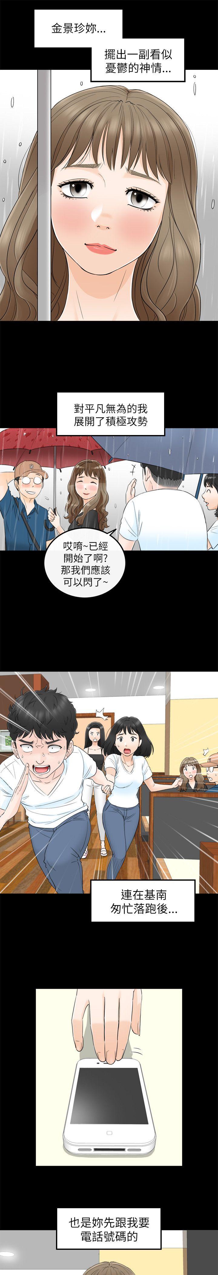 [韩国漫画] 坏男人 爱情,巨乳大奶#[30P]-7