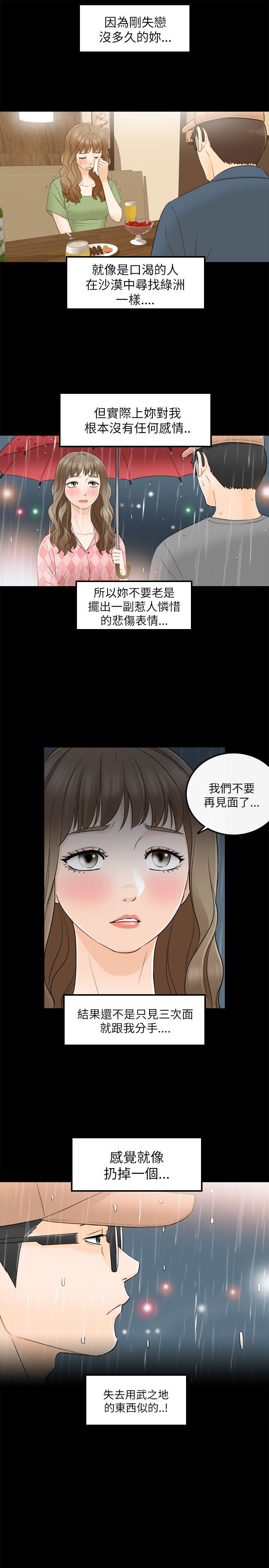 [韩国漫画] 坏男人 爱情,巨乳大奶#[30P]-9