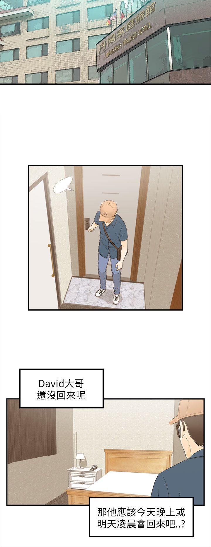 [韩国漫画] 坏男人 爱情,巨乳大奶#[30P]-10