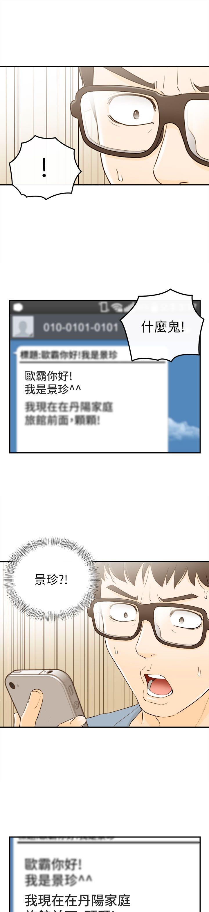 [韩国漫画] 坏男人 爱情,巨乳大奶#[30P]-23