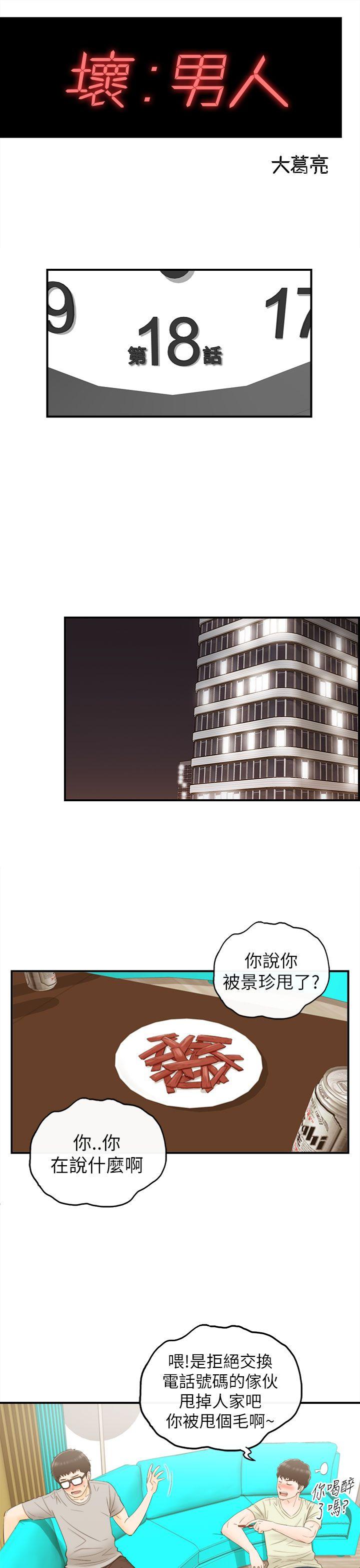 [韩国漫画] 坏男人 爱情,巨乳大奶#[30P]-3