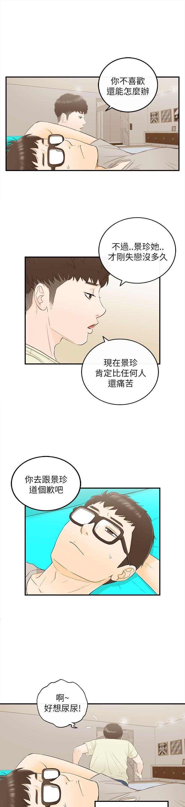 [韩国漫画] 坏男人 爱情,巨乳大奶#[30P]-7