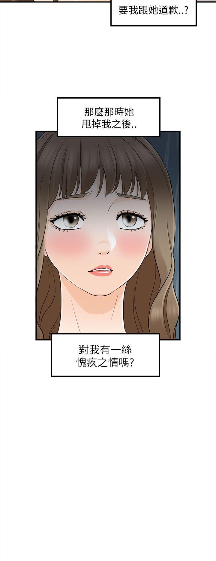 [韩国漫画] 坏男人 爱情,巨乳大奶#[30P]-8