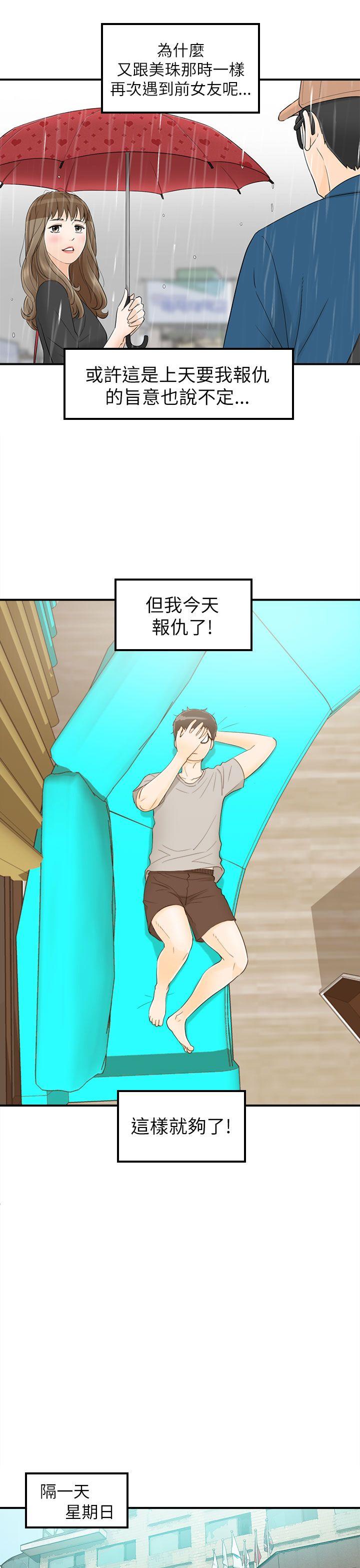 [韩国漫画] 坏男人 爱情,巨乳大奶#[30P]-9