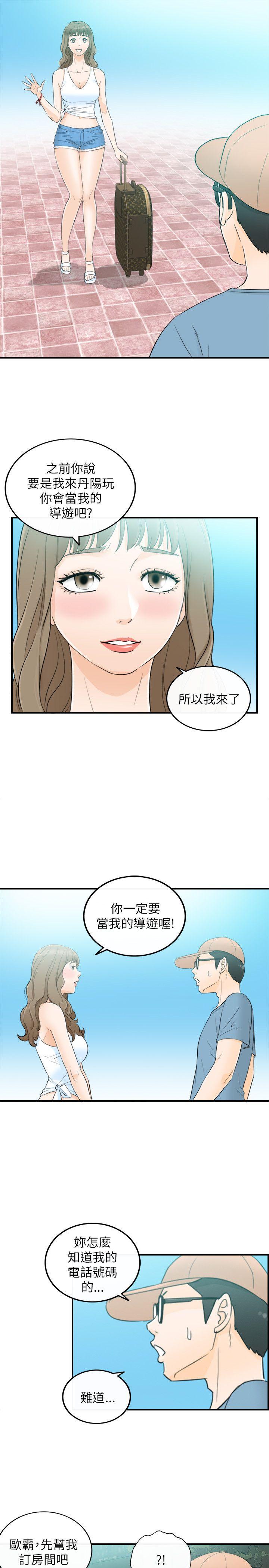 [韩国漫画] 坏男人 爱情,巨乳大奶#[36P]-1