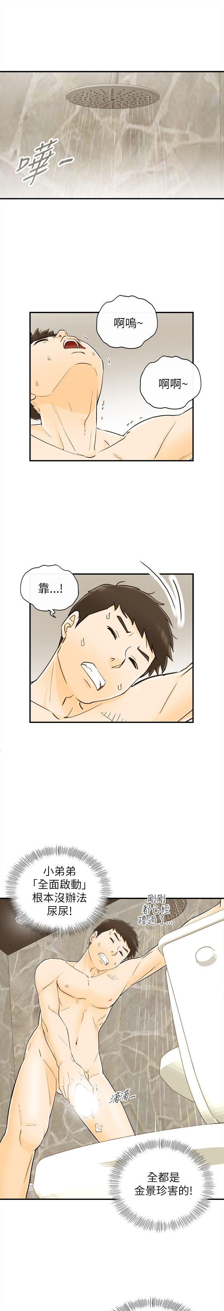 [韩国漫画] 坏男人 爱情,巨乳大奶#[36P]-20