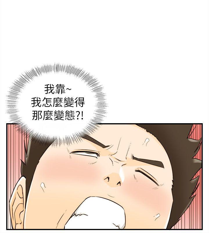 [韩国漫画] 坏男人 爱情,巨乳大奶#[36P]-27