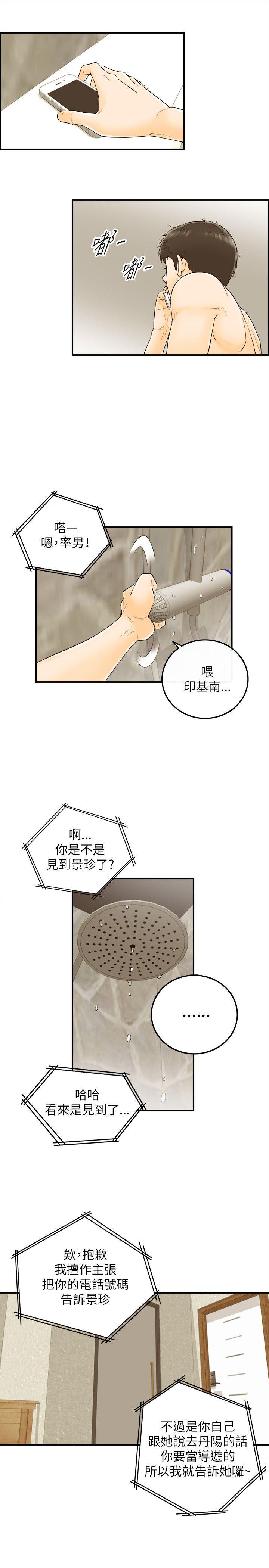 [韩国漫画] 坏男人 爱情,巨乳大奶#[36P]-32