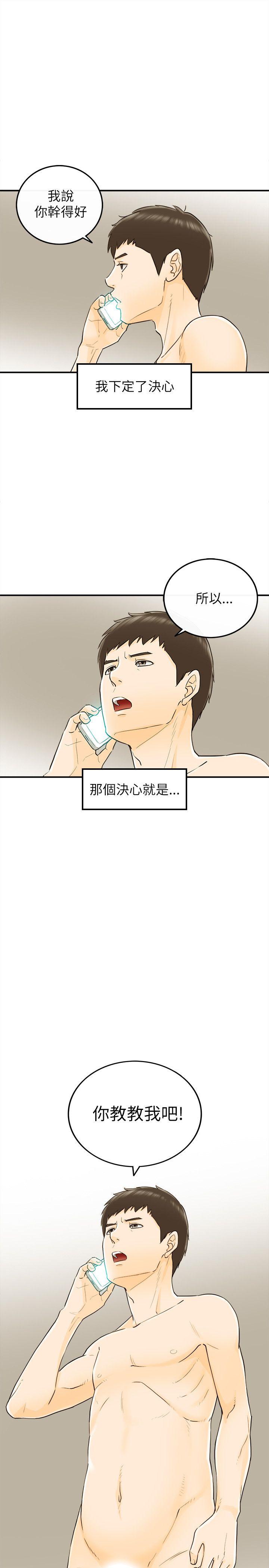 [韩国漫画] 坏男人 爱情,巨乳大奶#[36P]-34