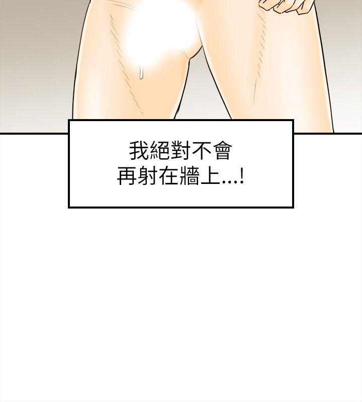 [韩国漫画] 坏男人 爱情,巨乳大奶#[36P]-35