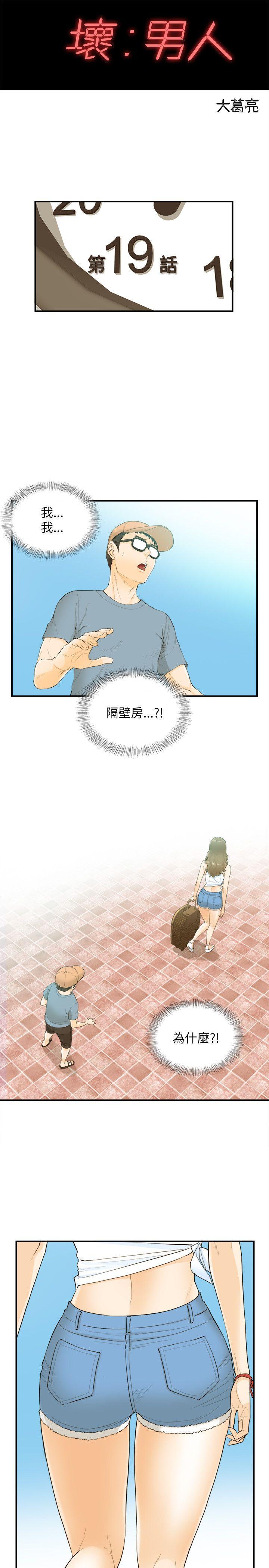 [韩国漫画] 坏男人 爱情,巨乳大奶#[36P]-4