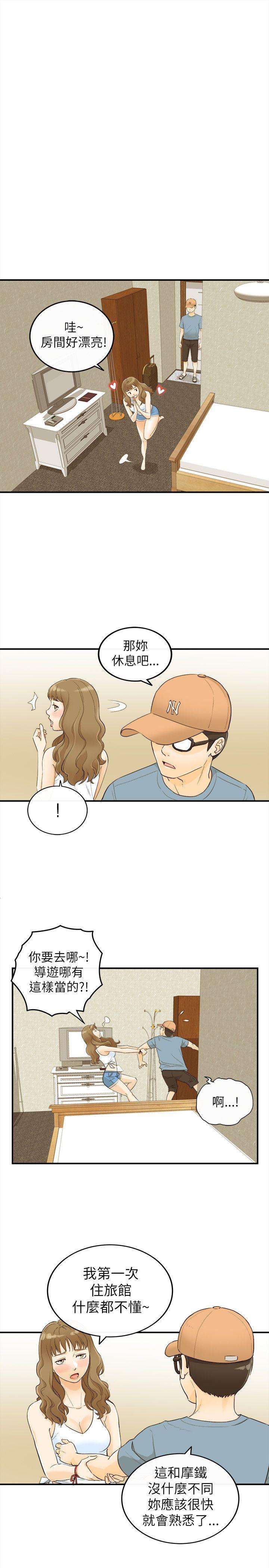 [韩国漫画] 坏男人 爱情,巨乳大奶#[36P]-6