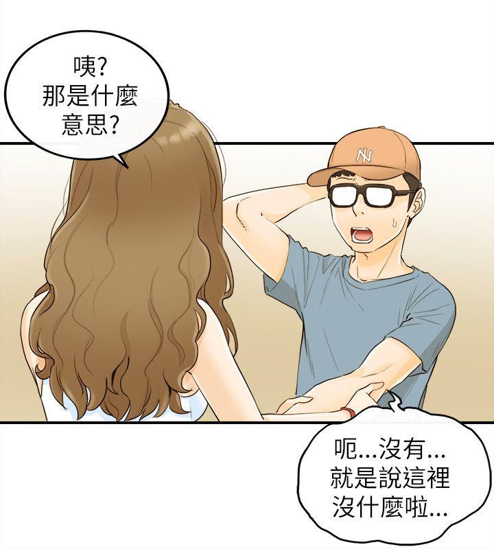 [韩国漫画] 坏男人 爱情,巨乳大奶#[36P]-7