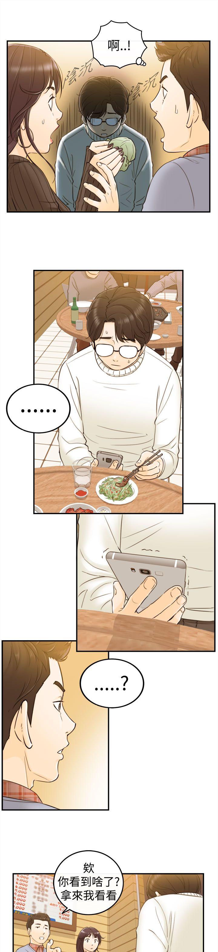 [韩国漫画] 坏男人 爱情,巨乳大奶#[31P]-10