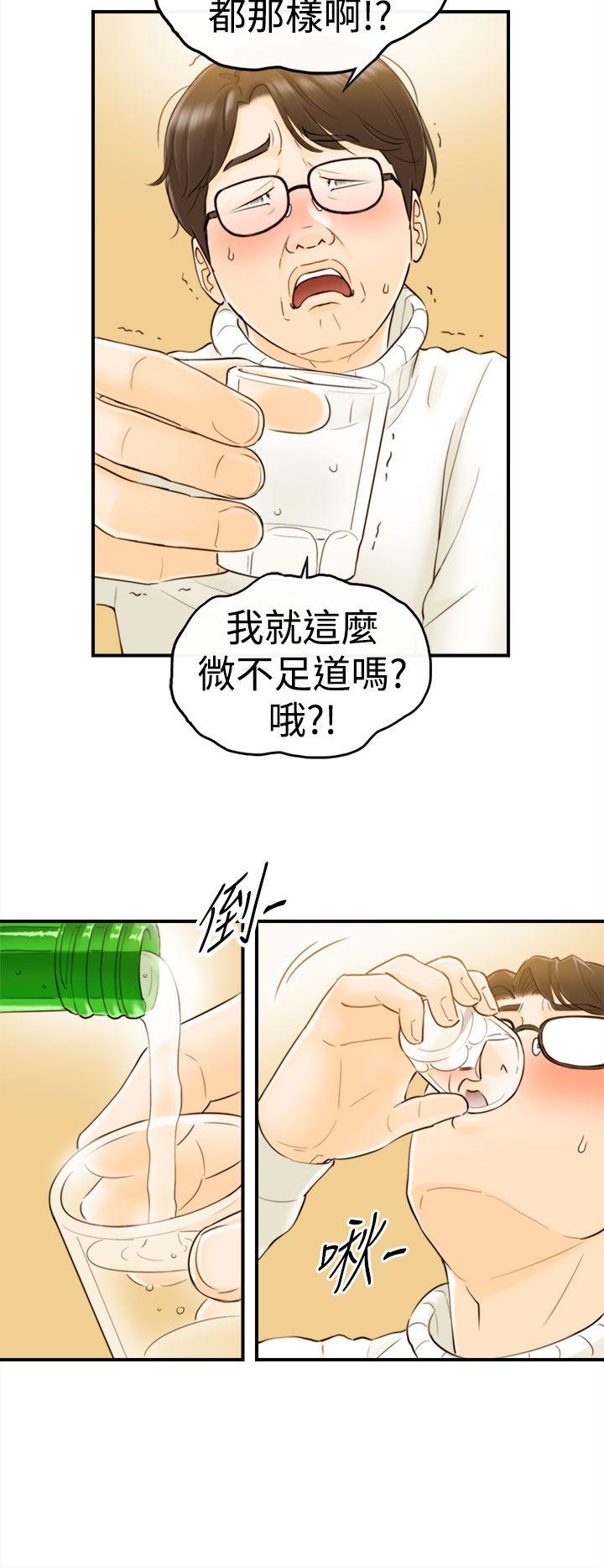 [韩国漫画] 坏男人 爱情,巨乳大奶#[31P]-13