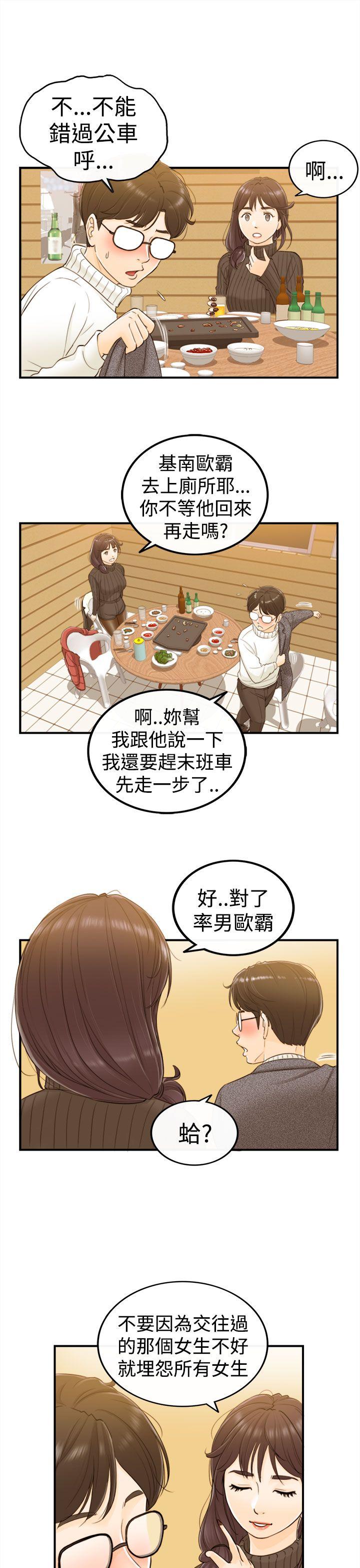 [韩国漫画] 坏男人 爱情,巨乳大奶#[31P]-18