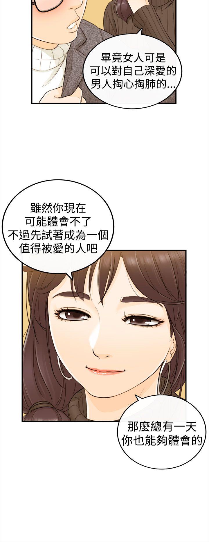 [韩国漫画] 坏男人 爱情,巨乳大奶#[31P]-19