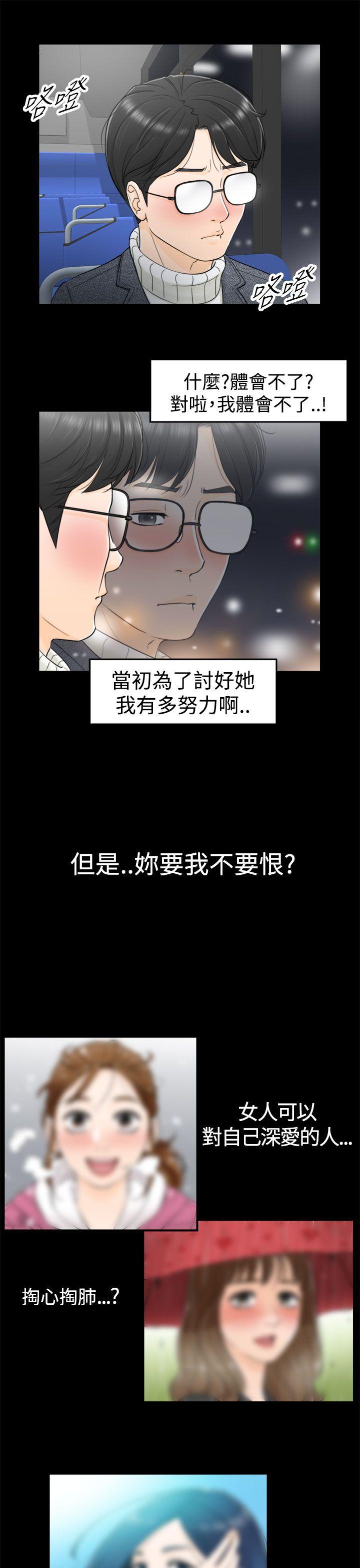 [韩国漫画] 坏男人 爱情,巨乳大奶#[31P]-22