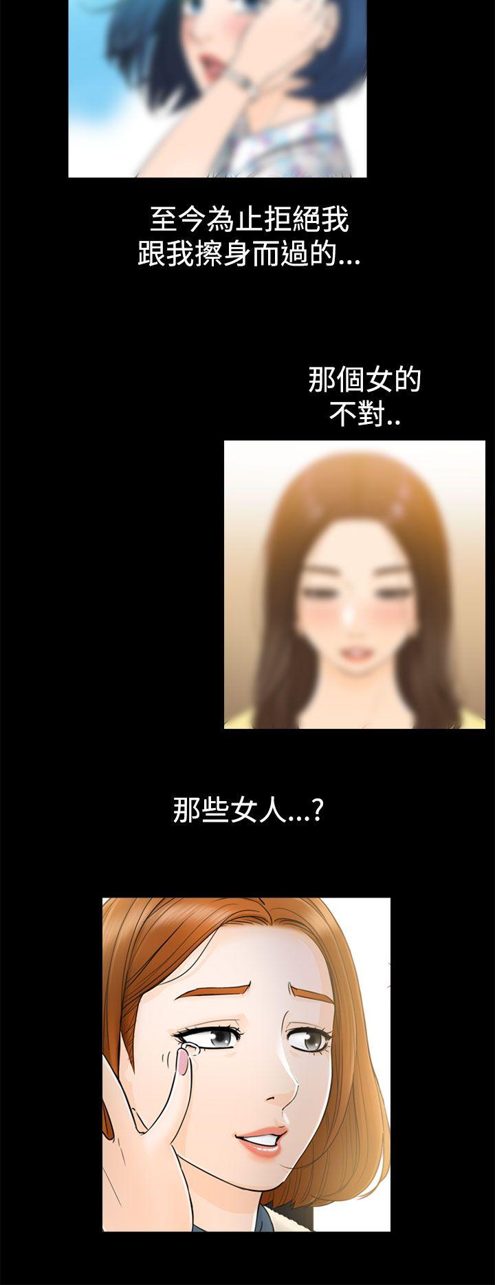 [韩国漫画] 坏男人 爱情,巨乳大奶#[31P]-23