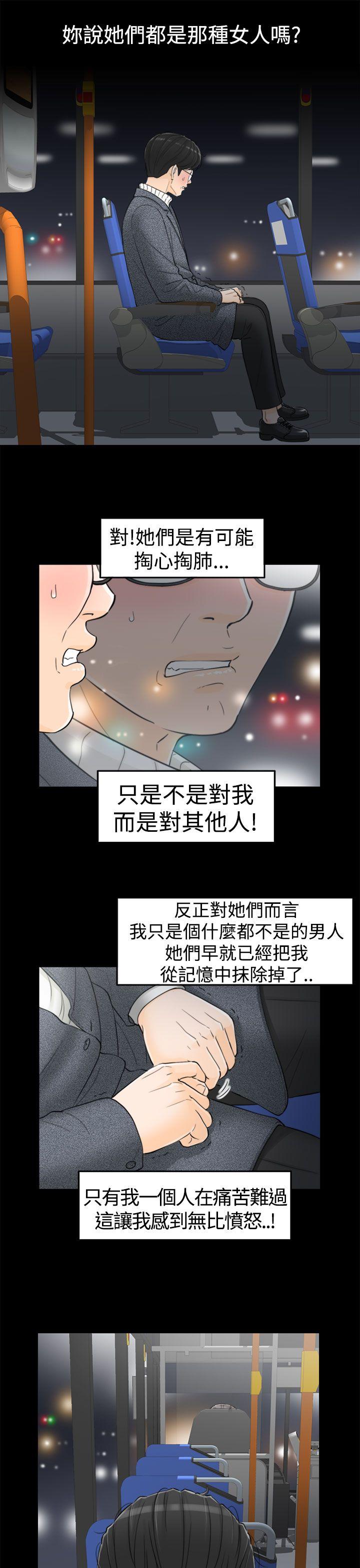 [韩国漫画] 坏男人 爱情,巨乳大奶#[31P]-24