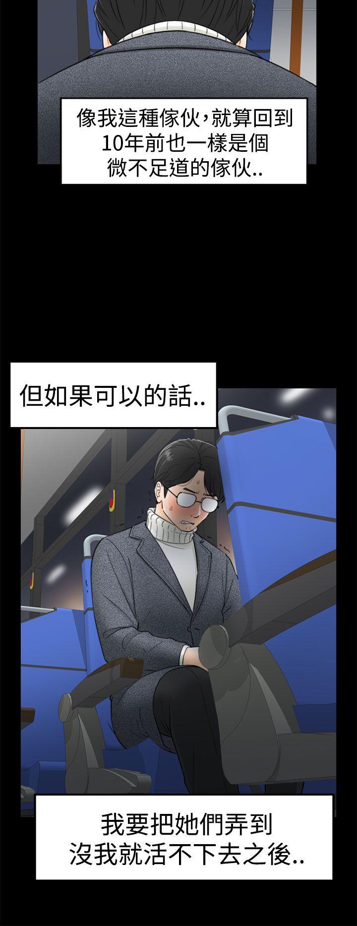 [韩国漫画] 坏男人 爱情,巨乳大奶#[31P]-25
