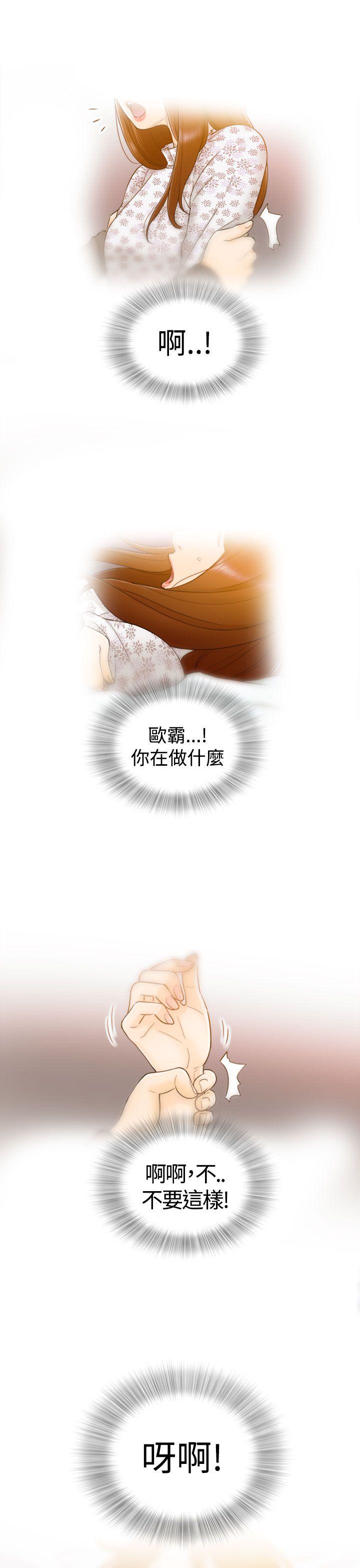 [韩国漫画] 坏男人 爱情,巨乳大奶#[31P]-30